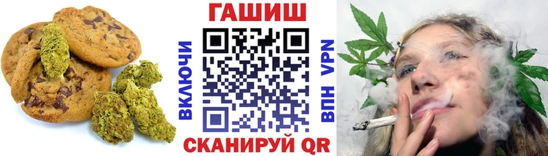Печенье с ТГК марихуана  Колпашево 