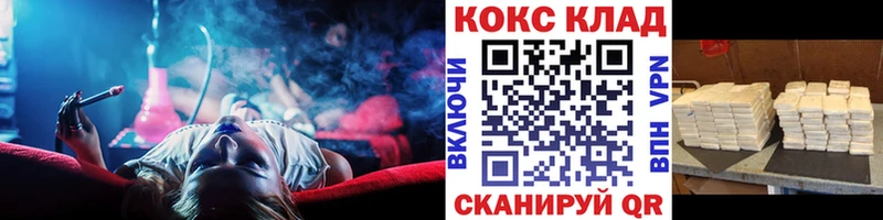 MEGA вход  Колпашево  COCAIN Колумбийский  дарнет шоп 