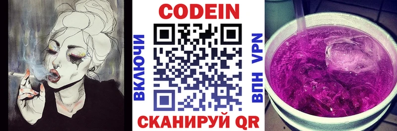 hydra ТОР  Колпашево  Кодеиновый сироп Lean Purple Drank 