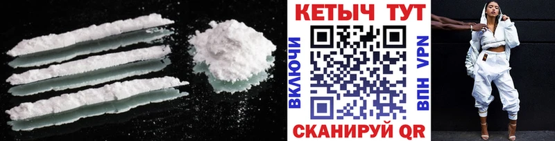 Кетамин VHQ  Колпашево 