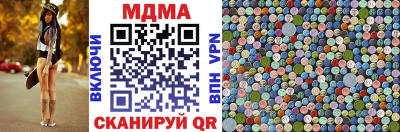 МДМА молли  Колпашево 