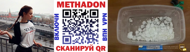 МЕТАДОН methadone  MEGA зеркало  Колпашево 